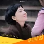 دانلود آهنگ For You (Cleaning Up OST Part.1) Sam Kim
